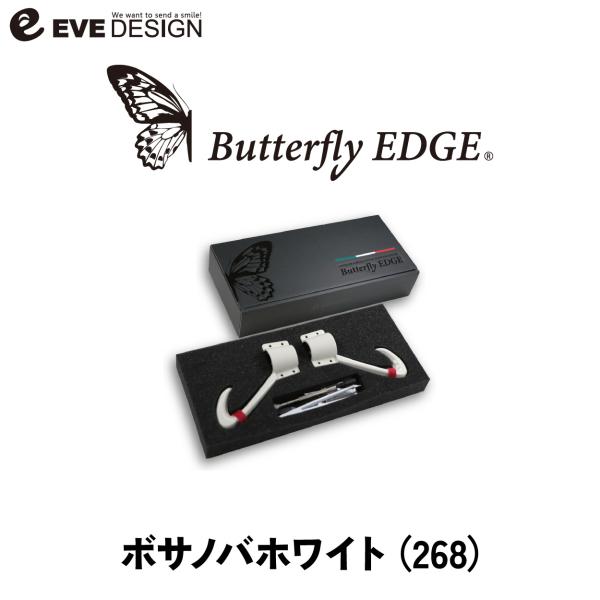 イブデザイン オリジナル商品】エクステンション アームス「バタフライ