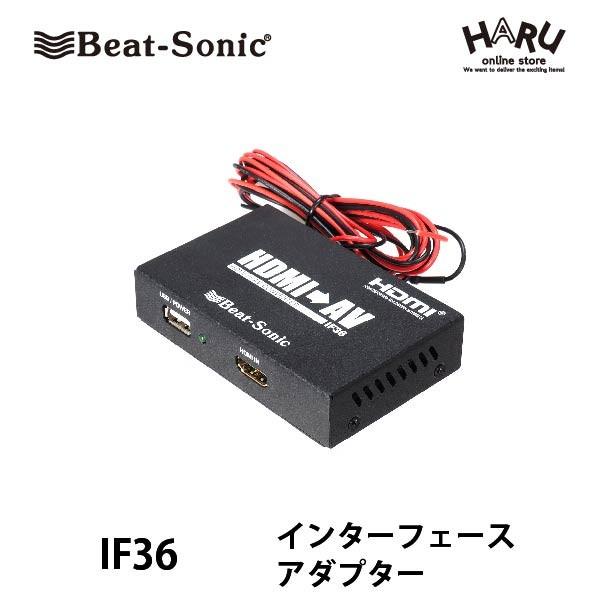 ビートソニックIF36 beat-sonic-if36.jpg