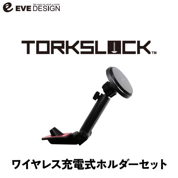 アバルト500/695/595 シリーズ1〜3 右ハンドル車専用 Qiマグネット式モバイルホルダーセット「トルクスロック　MHF-Q2」イブデザイン / 車載用