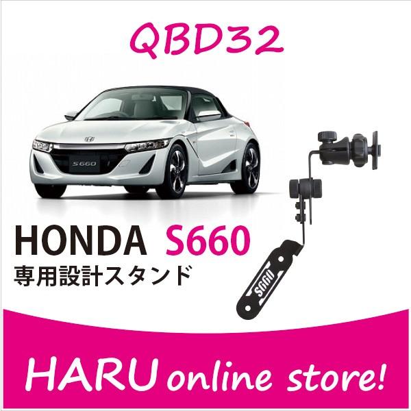 入荷中 BeatーSonic 専用スタンド S660 【送料無料】ホンダ/HONDA アクセサリー