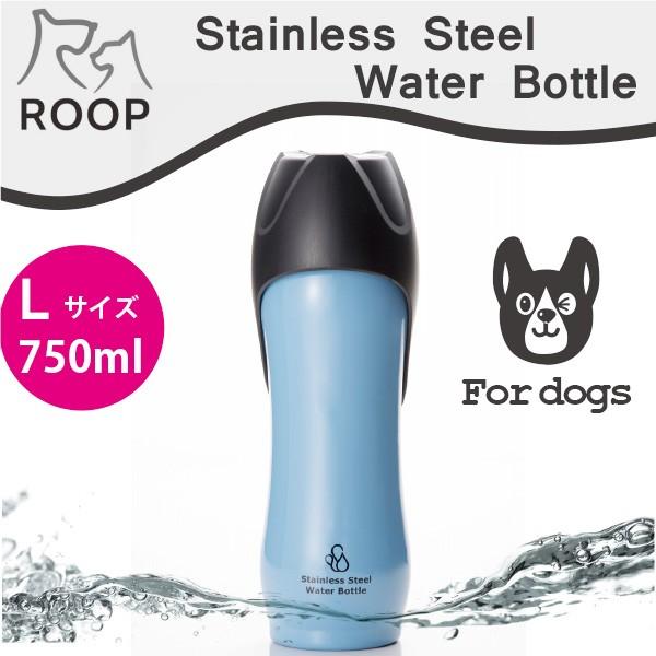 犬 散歩 水筒 携帯 給水ボトル Roop ステンレスボトル Lサイズ 750ml カラー ブルー 犬 猫 ペット用 水筒 カラビナ付きで軽量コンパクト Roop L Blue Haru Online Store 通販 Yahoo ショッピング