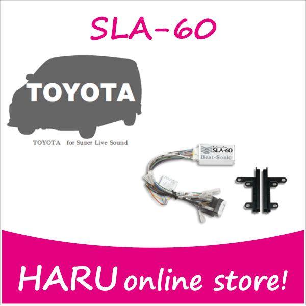 ビートソニック SLA-60 オーディオ ナビ交換キット トヨタ車汎用20P