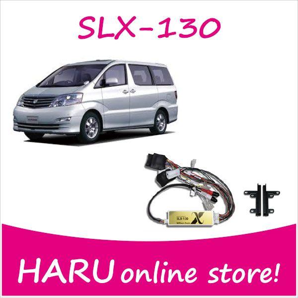 ビートソニック SLX-130 オーディオ ナビ交換キット アルファード10系