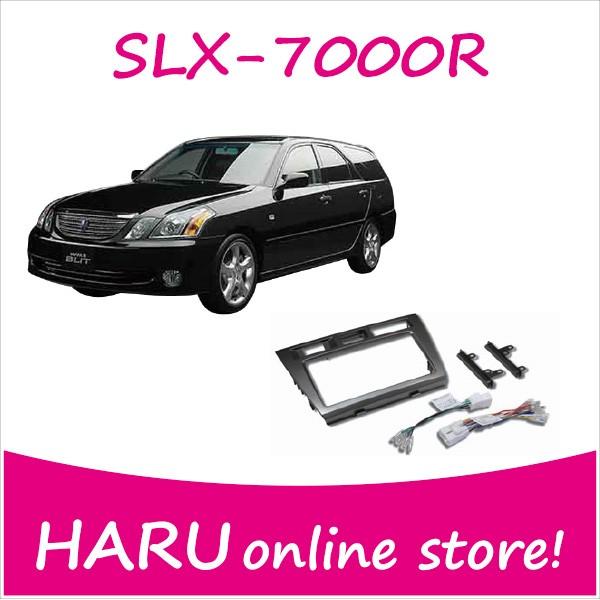 ビートソニック SLX-7000R オーディオ ナビ交換キット マークII 