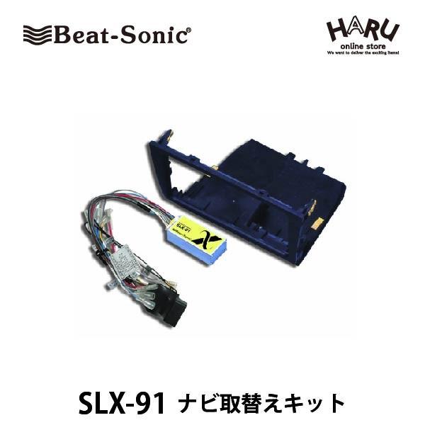 BeatーSonic（ビートソニック） 【アルテッツァ(後期) / アルテッツァ