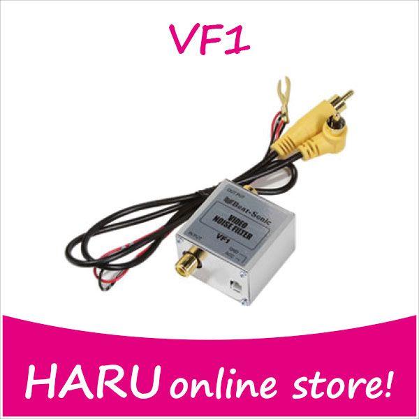 ビートソニック ビデオノイズフィルター VF1 : HARU online