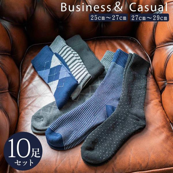 10足セット ビジネス 暖か パイル ソックス メンズ 靴下 フォーマル 紳士 25cm 29cm Buyee Buyee 일본 통신 판매 상품 옥션의 대리 입찰 대리 구매 서비스