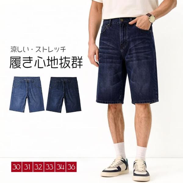 デニムパンツ メンズ ショートパンツ ハーフパンツ ストレッチ ショーツ 短パン 半ズボン おしゃれ 膝丈 ジーンズ ジーパン リゾート 旅行 スリムパンツ 夏