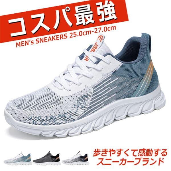 スニーカー メンズ 幅広 3E EEE メッシュシューズ 通気 運動靴