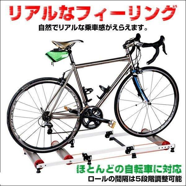 自転車 室内 ローラー