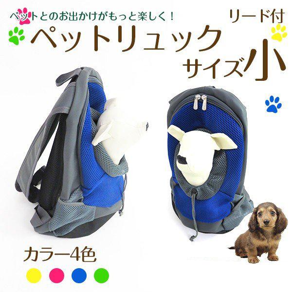 ペットリュック 小 小型犬用 超小型犬用 ペット用 キャリーバッグ 犬用 リュック 軽量 小型犬用 スポーティタイプ ドッグバッグ リュックサック 17新入荷 Buyee Buyee Japanese Proxy Service Buy From Japan Bot Online