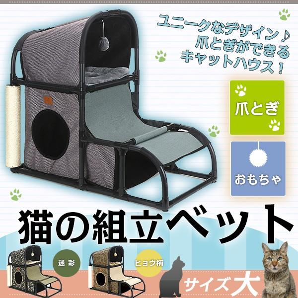 ペットベット 猫の組立ベット 大 ネコ用 ベッド ペット ドーム ハウス ペット用 キャット クッション付 選べる2色 New 新入荷 P0 84 ペットと暮らしのharu 通販 Yahoo ショッピング