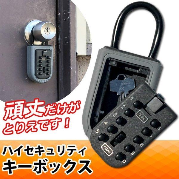 キーボックス 南京錠 キーケース プッシュ式 U字ロック 鍵収納 暗証番号 防犯キーボックス 鍵保管 セキュリティ 宅配ボックス 鍵の受け渡しに Buyee Buyee 日本の通販商品 オークションの代理入札 代理購入