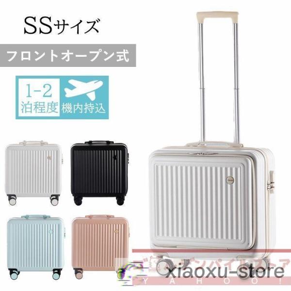 即購入コメントで500円OFF✨スーツケース✨フロントオープン ホワイト S 楽天市場】【赤字覚悟】スーツケース キャリーケース フロント