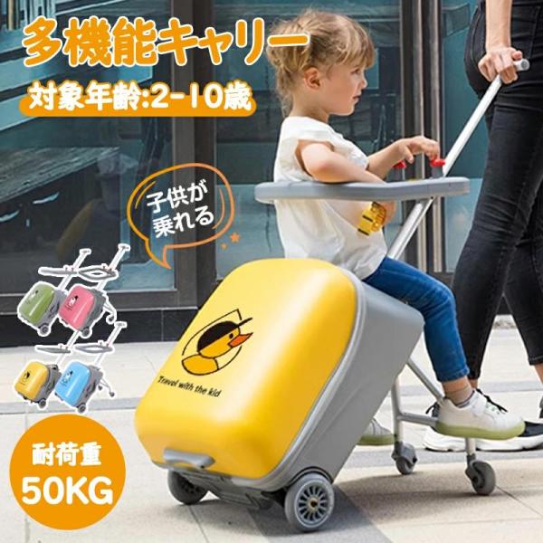 Q-BOX正規品 乗れる スーツケース 多機能 子供用 キャリーケース