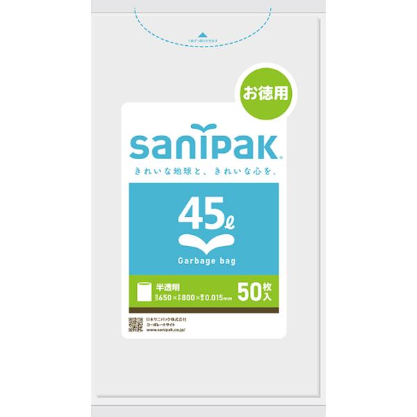 UH54 サニパック 強化ポリ袋 45L 50枚 50枚×20冊