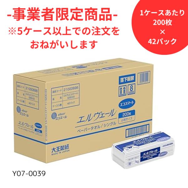 ［※事業者限定※まとめ買い専用特価：数量5以上］エルヴェール ペーパータオル エコスマート シングル 小判 200枚×42束