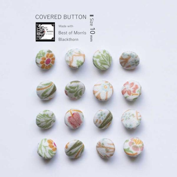 Best of Morris ウイリアム・モリス意匠柄BOOKBINDING 仕立て包みボタン（くるみボタン, つつみボタン）お持ちのワンピースやチュニック、ブラウス等とのボタン取替えで違ったイメージをお楽しみになれます。また、アクセサリー...