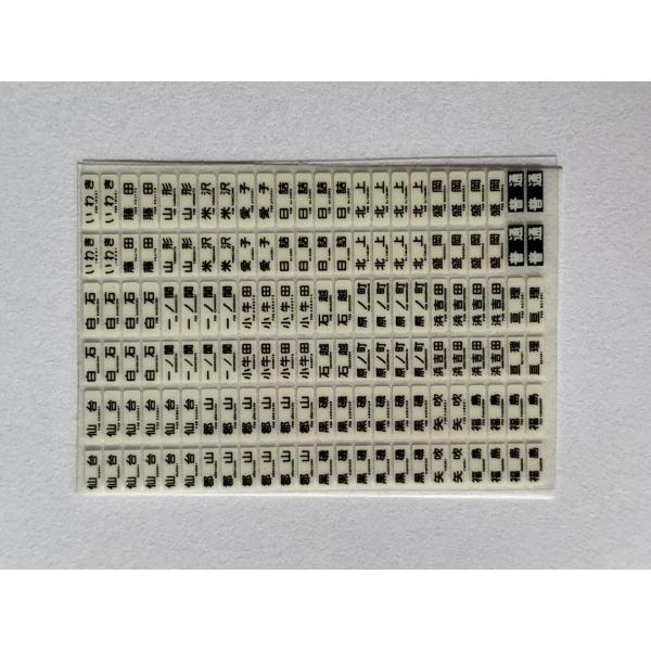 701系白黒方向幕インレタ(1) : はるを製作所 - 通販 - Yahoo!ショッピング