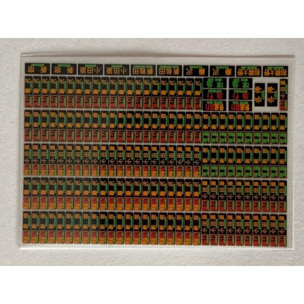 私鉄汎用方向幕インレタJ 3色LED旧ROM版 : はるを製作所 - 通販