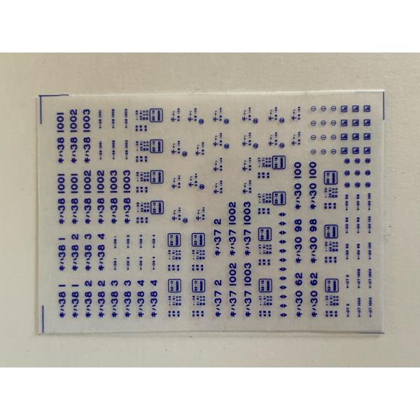 久留里線車番インレタ(キハ30、37、38) : はるを製作所 - 通販 - Yahoo