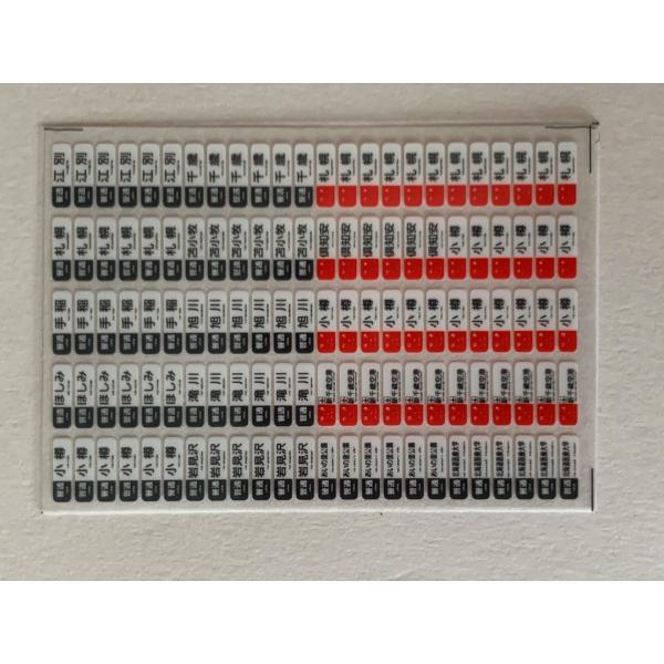 731系キハ201方向幕インレタ : はるを製作所 - 通販 - Yahoo!ショッピング