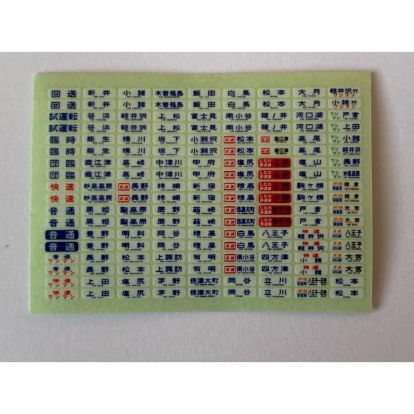 115系方向幕ステッカー (長野/豊田) : はるを製作所 - 通販 - Yahoo
