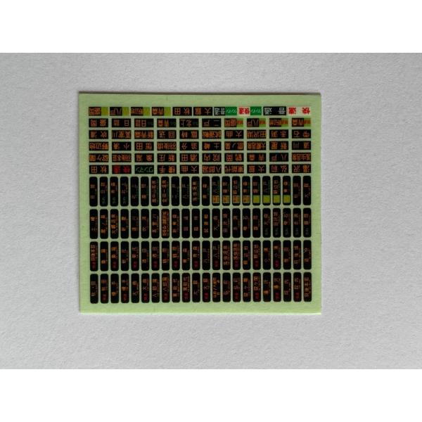 701系方向幕ステッカー 秋田/LED : はるを製作所 - 通販 - Yahoo