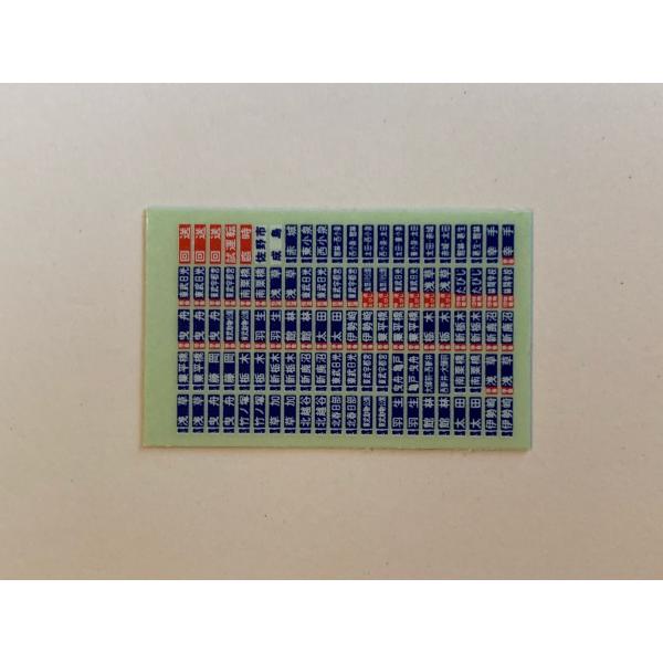 関東鉄道方向幕 F2045 14・24系側面方向幕 出雲 | 鉄道模型店 Models IMON