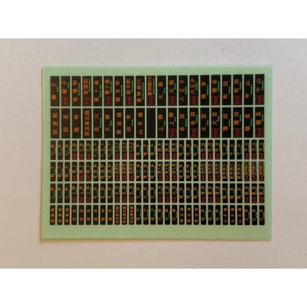 【鉄道部品】209系(試作車) 京浜東北線 方向幕(ジャンク品) 鉄道部品】209系(試作車) 京浜東北線 方向幕(ジャンク品)