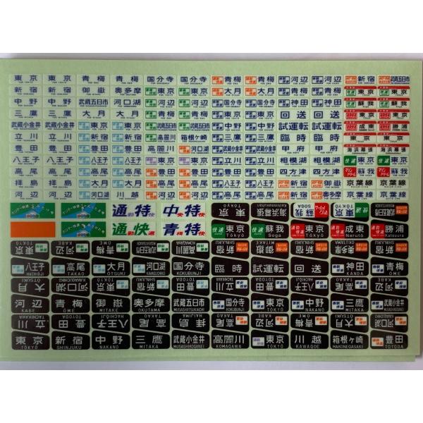 16番201系方向幕ステッカー(豊田) : はるを製作所 - 通販 - Yahoo