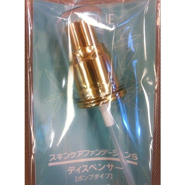 レクティ スキンケアファンデーションのディスペンサー ハル薬店
