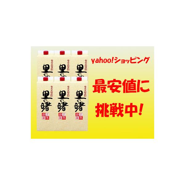 黒糖焼酎 里の曙は、奄美大島で最初に減圧蒸留を導入した蔵元です。芳醇な香りと、まろやかな味わい。何よりもさわやかな酔い醒めが良い。他社に先駆け、新たな製造技術をいち早く取り入れ、黒糖焼酎のイメージを変えた商品「里の曙」です。※2セットまで送...