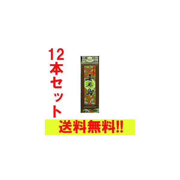 奄美　黒糖焼酎　喜界島酒造　喜界島　きかいじま　30度　1800ml　紙パック　12本セット　 送料無料 （東北・北海道・沖縄+500円）