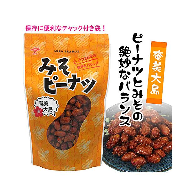 ピーナツとみその絶妙なバランスの素朴な逸品。おやつやおつまみに、やめられないおいしさのお菓子です。※パッケージ変更しました。便利なチャック付き袋です。