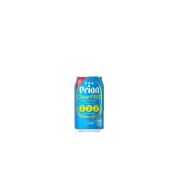 オリオンビール　ClearFREE（クリアフリー） 350ml×24本