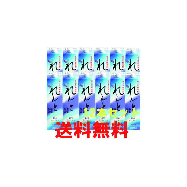 れんと 焼酎 紙パック12本」の人気商品一覧 | 安い商品を通販