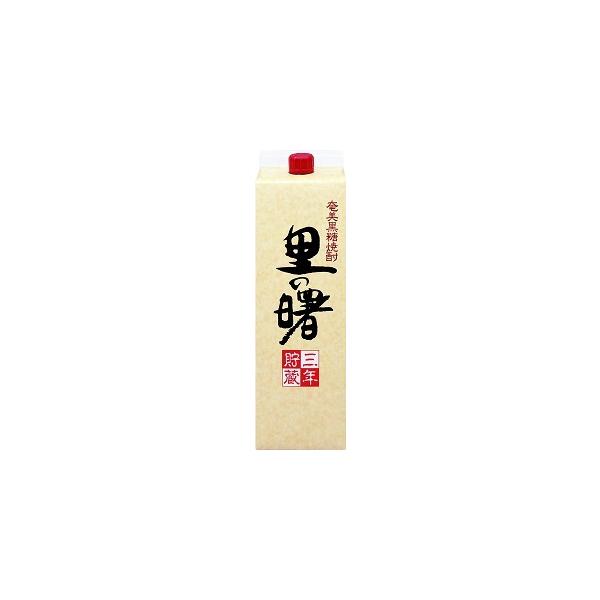 奄美　黒糖焼酎　町田酒造　里の曙　さとのあけぼの　三年貯蔵　25度　900ml　紙パック