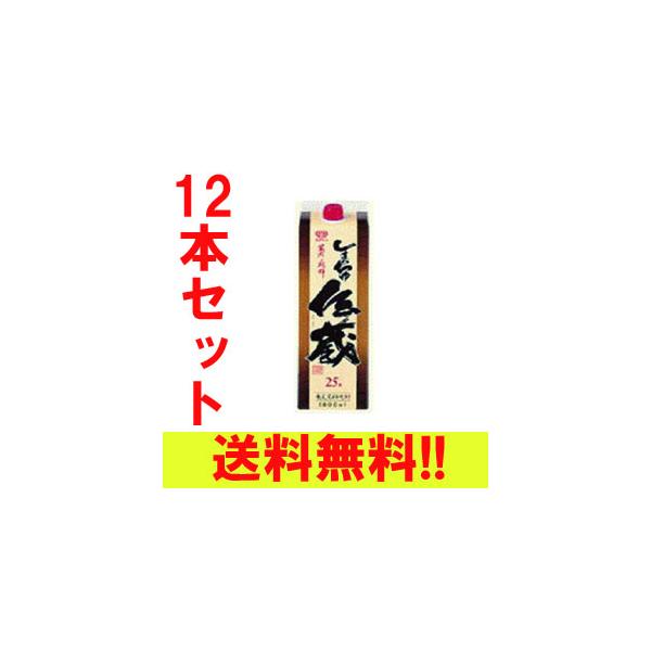 奄美　黒糖焼酎　喜界島酒造　喜界島　しまっちゅ伝蔵　25度　1800ml　紙パック　12本セット　 送料無料 （東北・北海道・沖縄+500円）