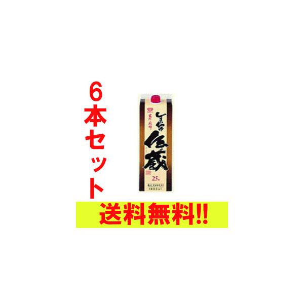 奄美　黒糖焼酎　喜界島酒造　喜界島　しまっちゅ伝蔵　25度　1800ml　紙パック　6本セット　 送料無料 （東北・北海道・沖縄+500円）
