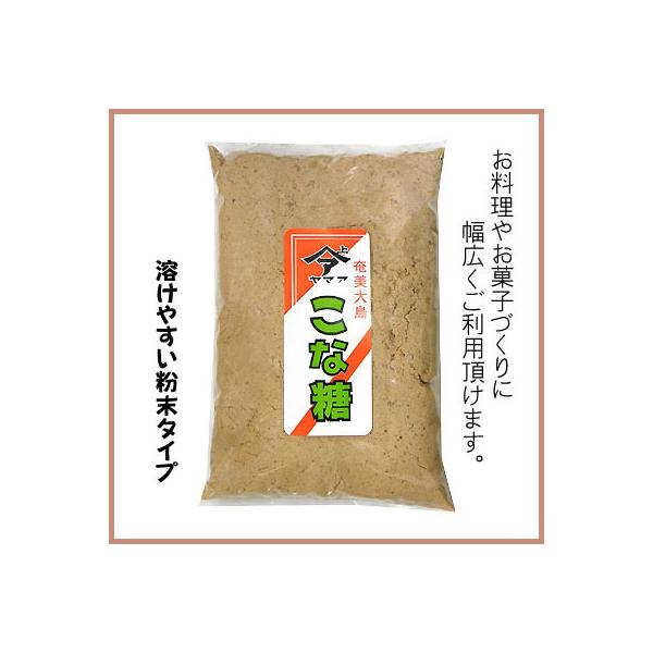 コーヒー、紅茶、お料理等にお使いいただける、粉末タイプの黒糖です。溶けやすく使いやすい商品です。