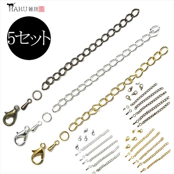 アジャスター カニカン 5セット アンティーク ゴールド ホワイトシルバー 金古美 金 銀 チェーン つゆ玉 延長 金具 ピアス イヤリング パーツ ハンドメイド 素材