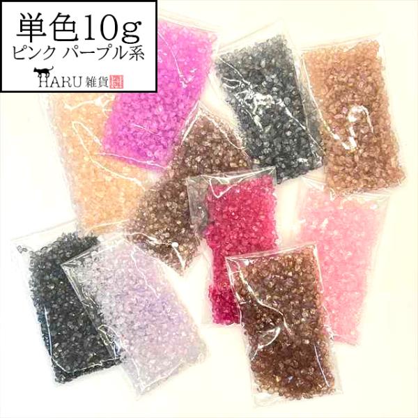 ガラスカレット オーロラ 10g ピンク パープル系 ガラスフレーク ガラスフリット クラッシュガラス 大粒 小粒 ネイル レジン 封入パーツ 埋め込み 硝子 欠片