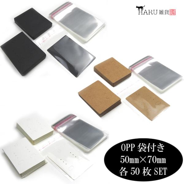 sAX䎆 OPP 50Zbg 50mm×70mm ANZT[ CO 䎆 bsO    zCg ubN uE Ntg n J nhCh