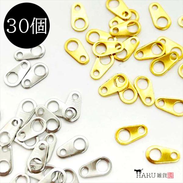 ダルマカン 板カン 板ダルマ 6mm 30個 薄型 エンドプレート エンドパーツ アクセサリー パーツ 接続金具 留め具 留め金具 アジャスター 引き輪 ハンドメイド