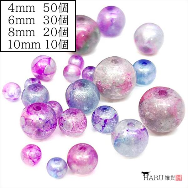 ガラスビーズ ラウンド 丸 マーブル 天然石風 g パープルグレー 4mm 6mm 8mm 10mm 硝子ビーズ クラック クラッシュ 混色 ガラス玉 とんぼ玉 パーツ 手芸
