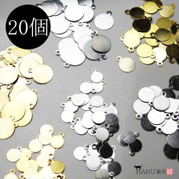 貼り付けパーツ 20個セット 6mm 8mm 10mm ゴールド シルバー 金 銀 カン有り 丸 ラウンド メタルプレート チャーム カボション アクセサリーパーツ