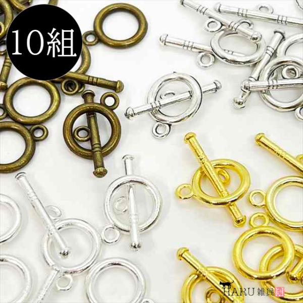 マンテル リング 10個セット 12mm アクセサリーパーツ 10組 10ペア ブレスレット ネックレス チェーン 革紐 留め具 留め金具 パーツ 金 銀 金古美 手芸 素材