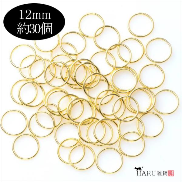 ゴールド 丸カン 12mm 約30個 金 一重 マルカン まるかん アクセサリー パーツ 手芸 ハンドメイド 金具 デザイン ピアス イヤリング ネックレス ストラップ 素材 :marukan-g12:アクセサリーパーツのHARU雑貨 - 通販 - Yahoo!ショッピング ゴールド 丸カン 12mm 約30個 金 一重 マルカン まるかん アクセサリー パーツ 手芸 ハンドメイド 金具 デザイン ピアス イヤリング ネックレス ストラップ 素材 :marukan-g12:アクセサリーパーツのHARU雑貨 - 通販 - Yahoo!ショッピング