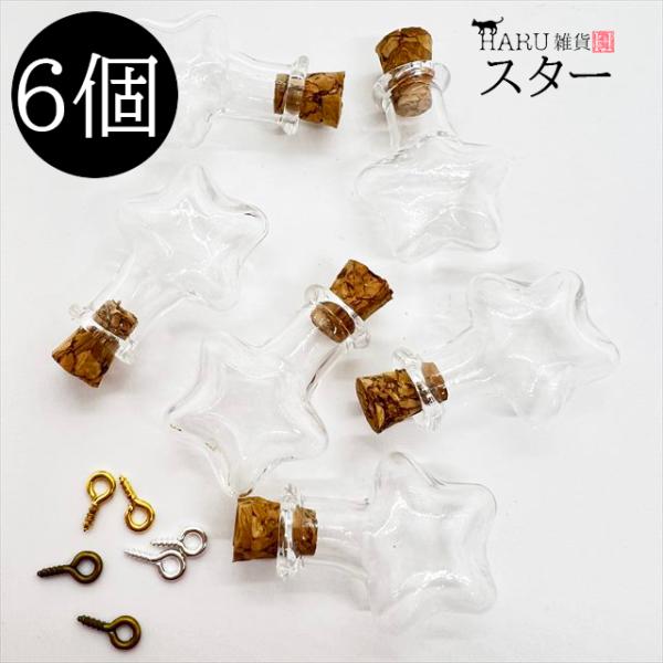 Hysteric Mini ガラス瓶(小) 6個セット 楽天市場】HYSTERIC MINI